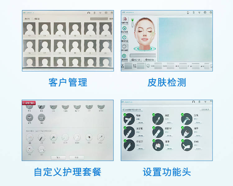 皮膚檢測和客戶管理系統界面